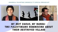 WATCH: My Beit Daras, My Nakba | Romana Rubeo